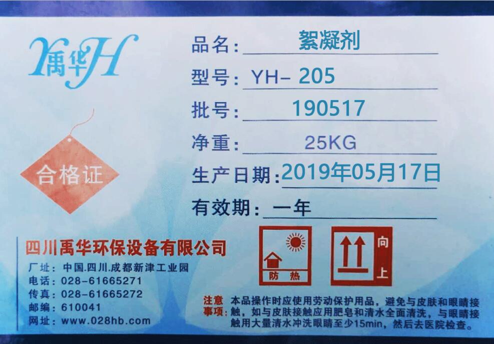 ������YH-205